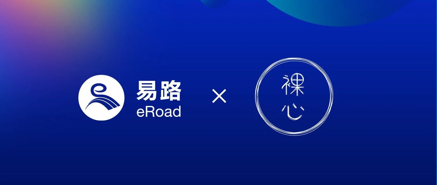 eRoad ×裸心：人力资源科技之光守护轻奢酒店自然美学 cover