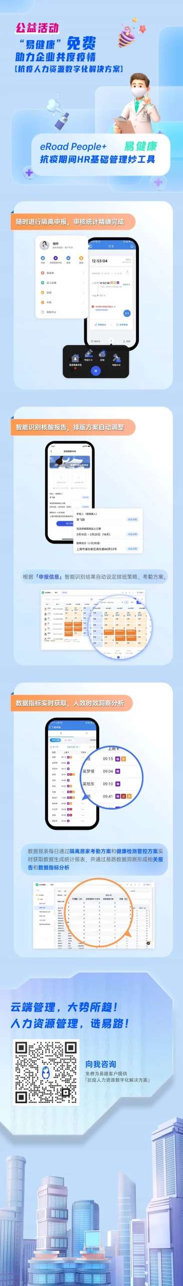 易健康海报(1).jpg