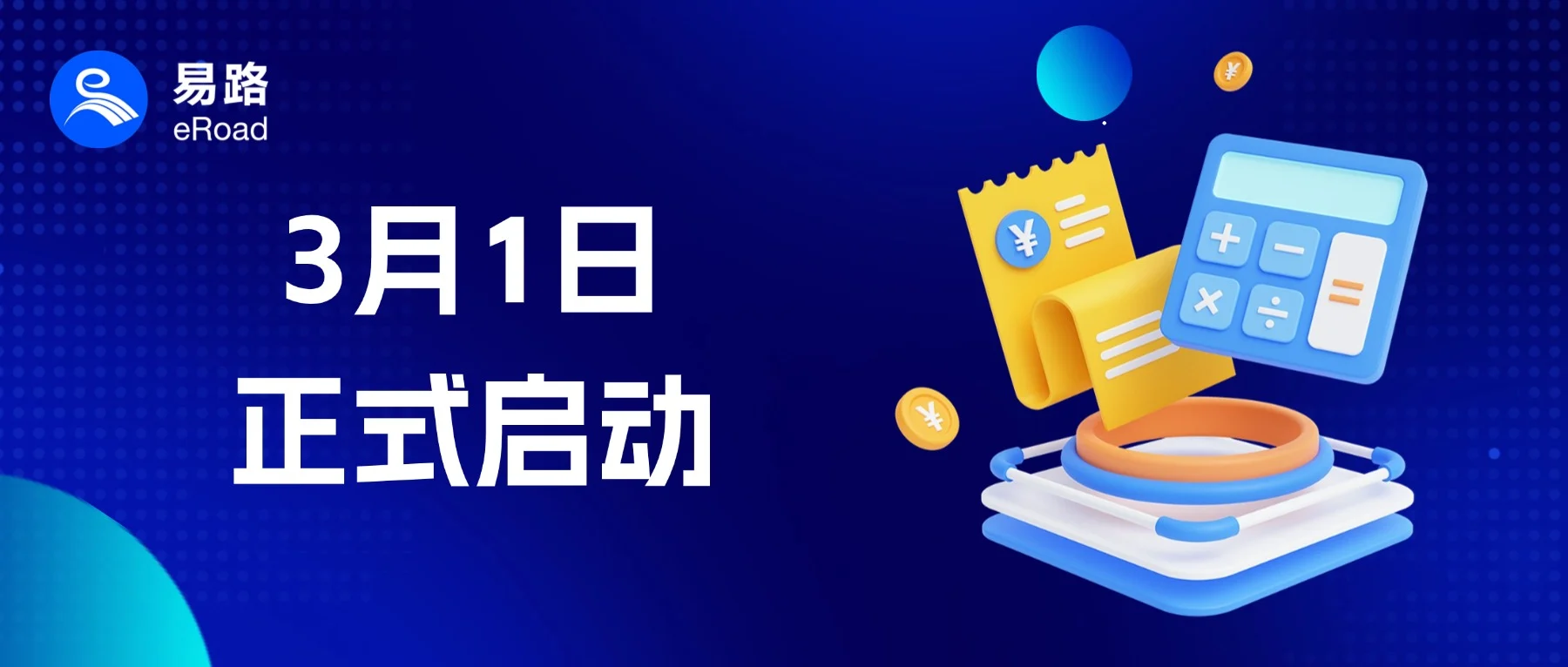 退钱！所有HR和员工请务必关注！2024年度个税汇算清缴超全操作指南来了~ cover