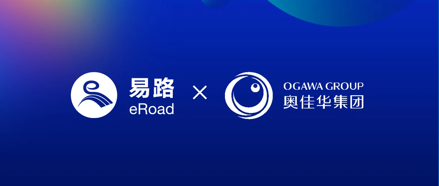 eRoad ×奥佳华 | 创新引领、合规护航的全球人力资源管理 cover