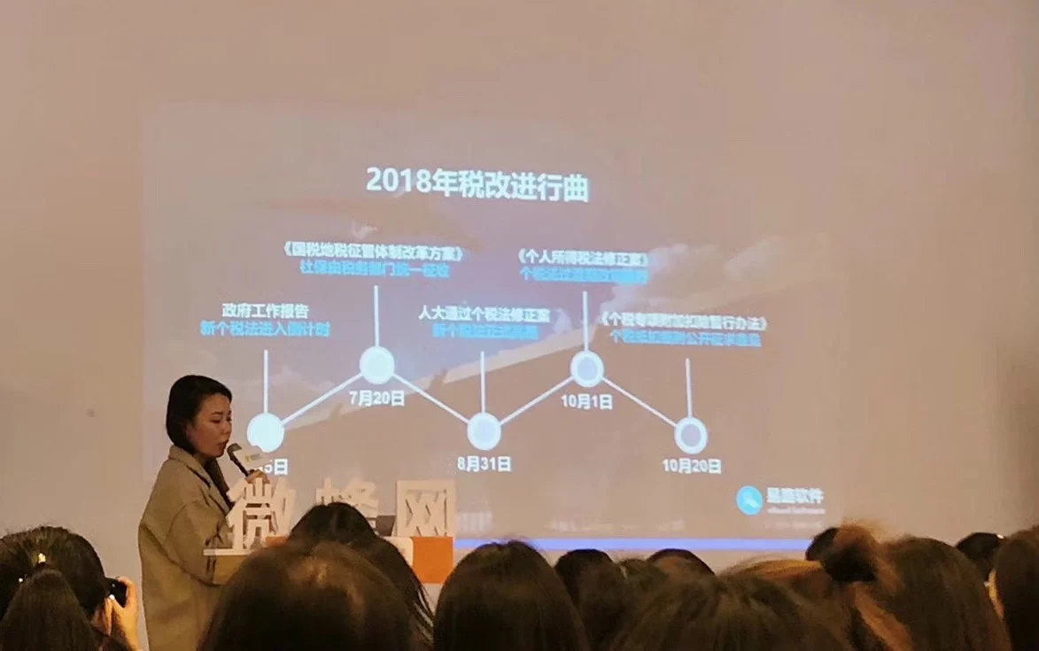 快讯 | 深切应对个税改革挑战，eRoad推出独家解决方案 cover