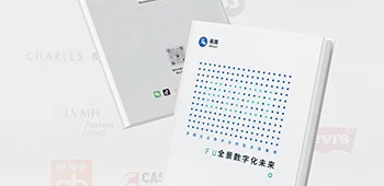 免费获取 | 卓越企业数字化转型实践集锦白皮书