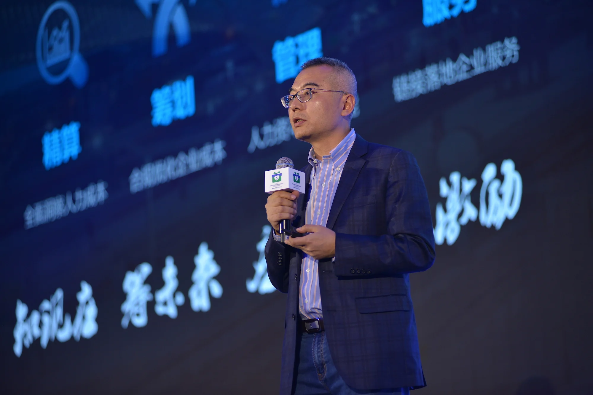2,335位知名企业HR高管齐聚一堂，eRoad软件亮相 “2018HRoot薪酬福利年会” cover