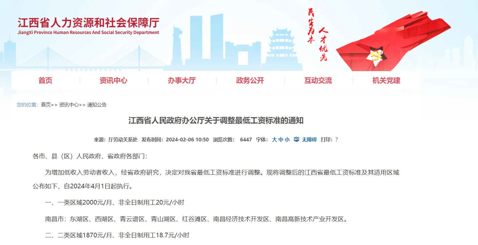 江西政策.png