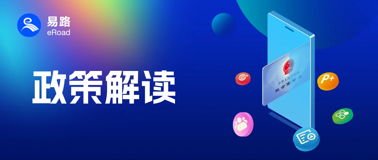 “三统一”保姆级教程，eRoad帮HR找准破局关键点 cover