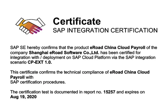 中国首批 | eRoad薪酬解决方案通过SAP云平台集成认证