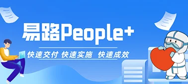 疫情封控下，两周交付绩效系统，eRoad 是怎么做到的？ cover