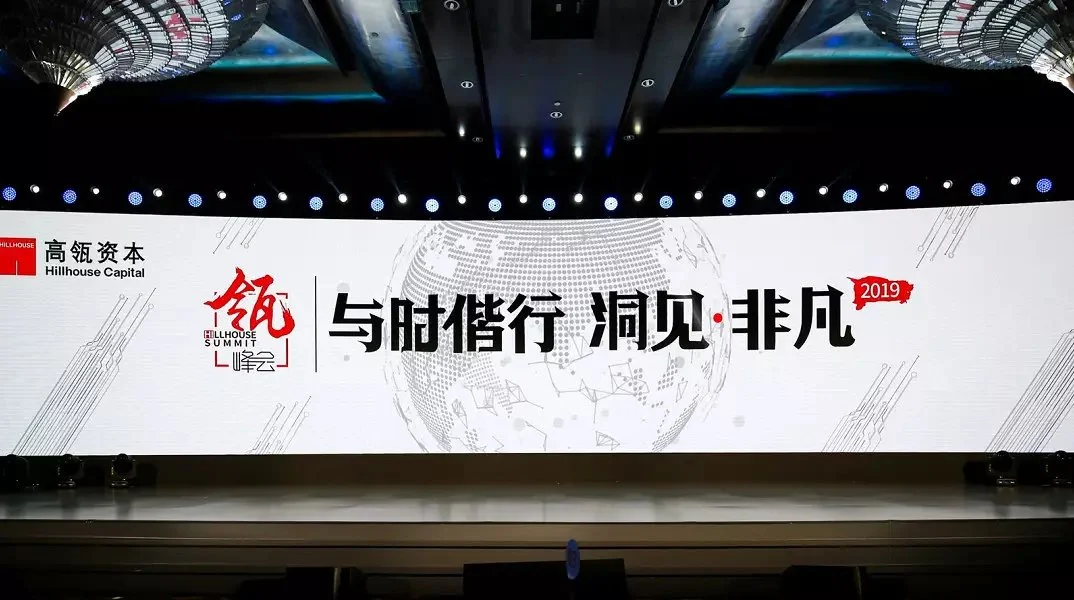 直击“瓴峰会”，eRoad与多领域代表企业洞见未来 cover