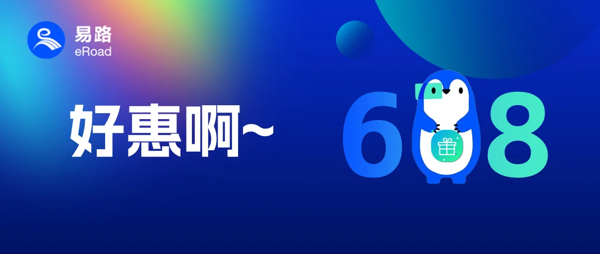 618大促，更适合HR体质的福利来了（白皮书领取+三统一免费咨询+人才数据优惠） cover