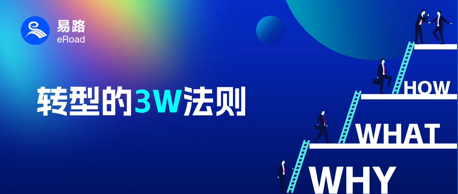 HR数字化转型如何排误区？关键几步走对了吗？ cover