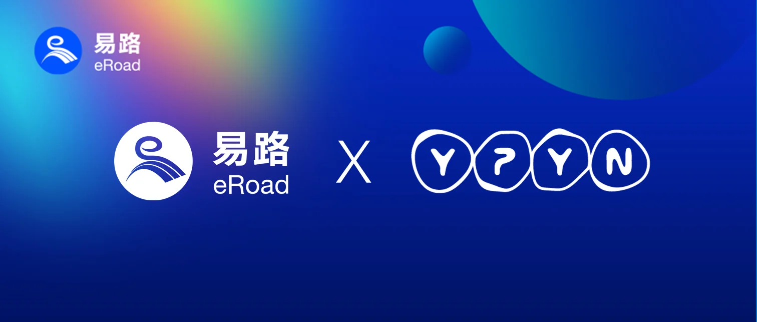 eRoad×时尚新秀YPYN的数智化之路：要格调，更要成效 cover