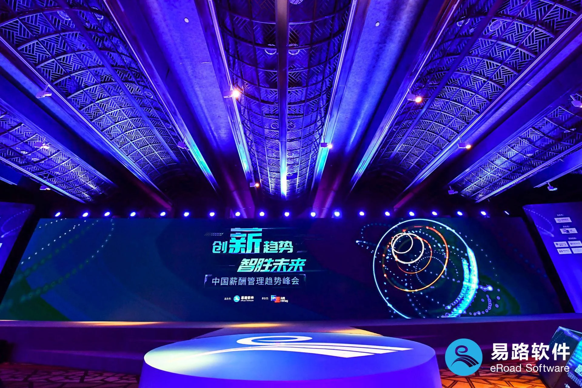 中国薪酬管理趋势峰会首次发布《2020全球薪酬福利趋势》和《薪酬战略蓝图》 cover