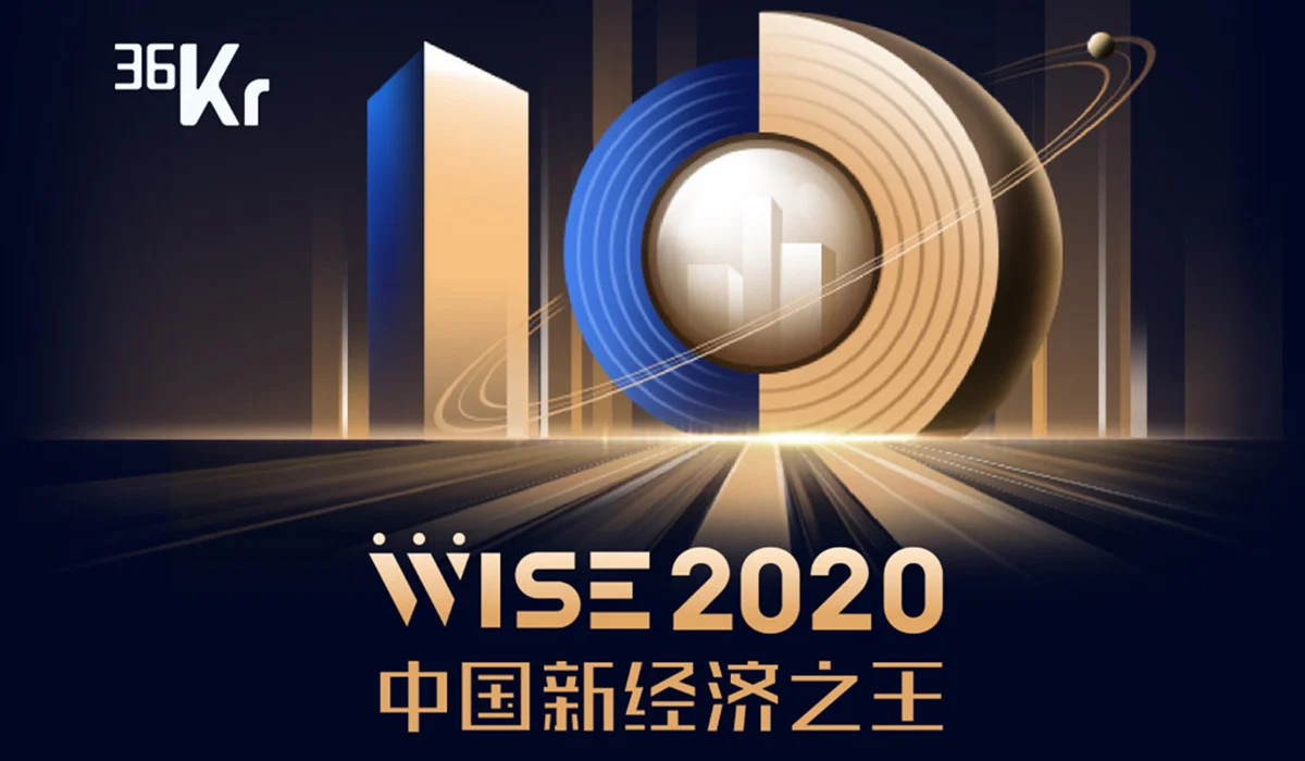 eRoad 荣获“2020年中国新经济之王500强-最具影响力企业”奖项 cover