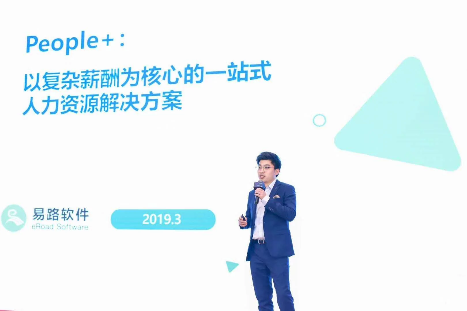 eRoad为2019中国eHR春季峰会注入智能人力资源力量 cover