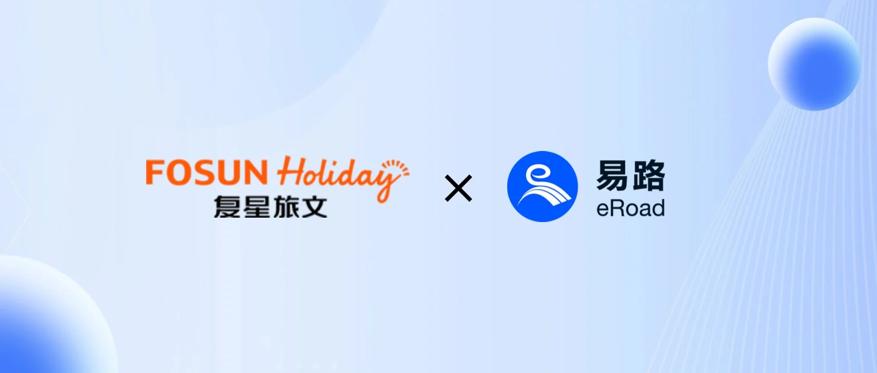 复星旅文×eRoad | AI HR双轮驱动，为全球文旅巨头注入创新活力 cover