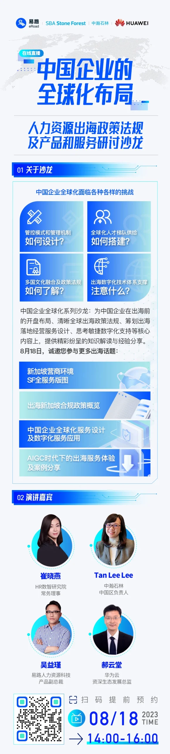 邀请函完整版.jpg