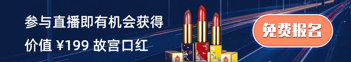 1589018839882816625.jpg 故宫口红.jpg