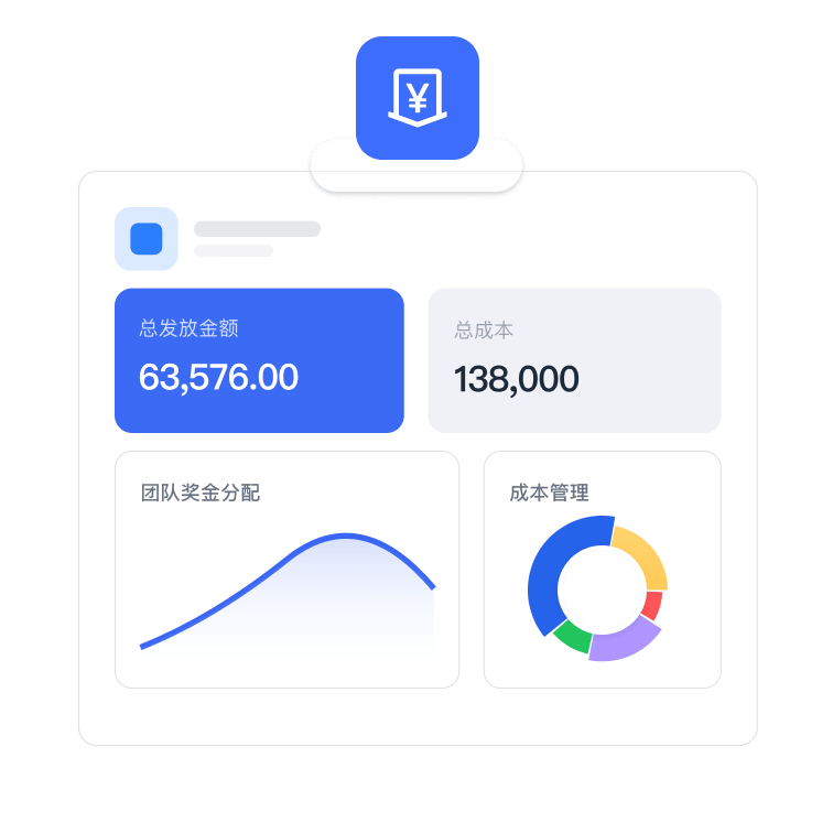 复杂薪酬业务场景1@2x