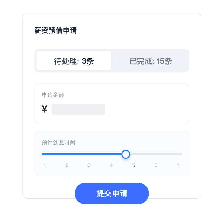 复杂薪酬业务场景3@2x